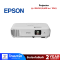 Projector EPSON รุ่น EB-E24 (3,600 lm / XGA)