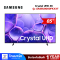 [รุ่นใหม่ ปี2025] SAMSUNG สมาร์ททีวี 85 นิ้ว 4K Crystal UHD LED รุ่น UA85U8000FKXXT ปี 2025(copy)