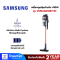 Samsung เครื่องดูดฝุ่นด้ามจับ 410W รุ่น VS15A6032R7/ST