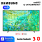 SAMSUNG LED Smart TV 4K 75 นิ้ว รุ่น UA75CU8100KXXT