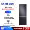 SAMSUNG ตู้เย็น 2 ประตู 10.9 คิว รุ่น RB30N4050B1/ST