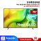 รุ่นใหม่ ปี 2026 SAMSUNG 75" Neo QLED 4K SVision AI Smart TV รุ่น QA75QN1EHAK