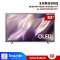 รุ่นใหม่ ปี 2026 SAMSUNG 83" OLED 4K Vision AI Smart TV รุ่น QA83S95HAE