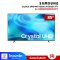 รุ่นใหม่ ปี 2026 SAMSUNG 85" Crystal UHD 4K Vision AI Smart TV รุ่น UA85U8500HK