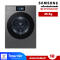 เครื่องซักผ้าSAMSUNG ฝาหน้า 25 กก. รุ่น WF90F25ADSST