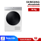 เครื่องอบผ้าฝาหน้า SAMSUNG รุ่นDV10BB9440GHST 10 กก. HEAT PUMP