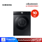 SAMSUNG เครื่องซักฝาหน้า 10Kg.Ai Autodose สีดำ รุ่น WW10DB7U94GBST