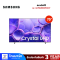 SAMSUNG สมาร์ททีวี 75 นิ้ว 4K Crystal UHD LED รุ่น UA75U8500FKXXT ปี 2025