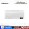 SAMSUNG เครื่องปรับอากาศ WindFree™ Copper รุ่น AR10CYHAAWKN 9000 BTU