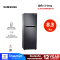 SAMSUNG ตู้เย็น 2 ประตู Digital Inverter , 8.3Q, 236 L รุ่น RT22FGRADB1/ST