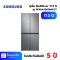 ตู้เย็น MultiDoor 17.2Q Samsung RF48A4000M9/ST