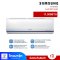 แอร์ SAMSUNG ขนาด 11500 BTU INVERTER   รุ่น AR13MYFTAURN