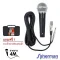 ไดนามิกไมโครโฟนสาย SHERMAN รุ่น MIC-111 สีดำ
