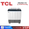 TCL เครื่องซักผ้า 2 ถัง รุ่น WT201FTTW 20 กก. สีขาวเทา