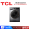 TCL เครื่องซักอบผ้าฝาหน้า รุ่น WT11EPWDG 10/7 กก. 1200RPM อินเวอร์เตอร์ สีเทา