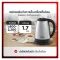 TEFAL กาต้มน้ำร้อนไฟฟ้า (1,800-2,200 วัตต์,1.7 ลิตร) รุ่น KI800D66