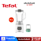 TEFAL เครื่องปั่นน้ำผลไม้ รุ่น BL2B11 ขนาด 1.5 ลิตร สีขาว
