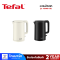 TEFAL กาต้มน้ำไฟฟ้า รุ่น KO140 1.5 ลิตร