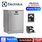 ELECTROLUX เครื่องล้างจานแบบตั้งพื้น พร้อมที่วางจาน 13 จุด รุ่น ESF5512LOX
