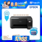 เครื่องปริ้น Epson Ink Tank L3210 (All-In-One)