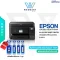 เครื่องปริ้น Epson Ink Tank L6270 (All-In-One) Wi-Fi