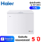 HAIER ตู้แช่แข็งฝาทึบแนวนอน 7 คิว รุ่น HCF-228C2