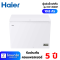 HAIER ตู้แช่แข็งฝาทึบ 2 ระบบ 10.8 คิว รุ่น HCF-350DP