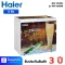 HAIER ตู้แช่เครื่องดื่มวุ้น ขนาด 5 คิว รุ่น HCF-SB208