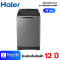 HAIER เครื่องซักผ้าฝาบน 13 กิโลกรัม รุ่น HWM130-1702DS