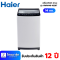 HAIER เครื่องซักผ้าฝาบน 14 กิโลกรัม รุ่น HWM140-1826T