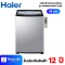 HAIER เครื่องซักผ้า ฝาบน แบบหยอดเหรียญ 10 กก. รุ่น HWM100-1826TCB