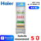 ตู้แช่เครื่องดื่ม HAIER SC-240BC-V3 7.6 คิว