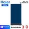 HAIER ตู้เย็น 1 ประตู รุ่น HR-SD199C-BG  ขนาด 6.6 คิว