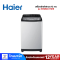 HAIER เครื่องซักผ้าฝาบน 12 กก. รุ่น HWM120-1701R
