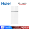ตู้เย็น 2 ประตู HAIER HRF-460MGI 16 คิว กระจกขาว