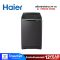 เครื่องซักผ้าฝาบน HAIER HWM140-1702DS DG 14 กก. อินเวอร์เตอร์