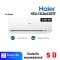 แอร์ติดผนัง ขนาด 12795บีทียู ยี่ห้อ Haier รุ่น HSU-13CQAC03TF Ultimate Cool (เครื่องศูนย์ไทย รับประกัน 1ปี)