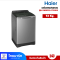 เครื่องซักผ้าฝาบน HAIER 13 กก. รุ่น HWM130-1702DS