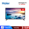HAIER LED Digital TV รุ่น H32F6000 ดิจิตอลทีวี ขนาด 32 นิ้ว