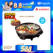 HANABISHI เตาปิ้งย่างชาบูไฟฟ้า รุ่น BBQ-01S