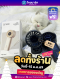 พัดลมพกพา  Foldable Handheld Fan Engine Z [3600mAh]
