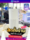 ACER เครื่องฟอกอากาศ  ACERPURE PRO P2-AP551-50W PURIFIER (WHITE)