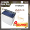HITACHI เครื่องซักผ้า 2 ถัง 17 กิโลกรัม รุ่น PS-170WJ *คละสี*