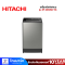 HITACHI เครื่องซักผ้าฝาบน 20 กิโลกรัม รุ่น SF-200ZGV-SS อินเวอร์เตอร์