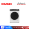 HITACHI เครื่องซักอบฝาหน้า 8.5 KG รุ่น BDD-802HVOW  1200RPM อินเวอร์เตอร์ สีขาว