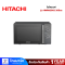 HITACHI ไมโครเวฟ รุ่น HMRM2002 20ลิตร