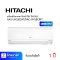 เครื่องปรับอากาศ Inverter Series ยี่ห้อ Hitachi รุ่น RAS-UH18CMT/RAC-UH18CMT 18000 บีทียู (เครื่องศูนย์ไทย รับประกัน 1ปี)