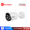 Hi-View กล้องวงจรปิด รุ่น  HA-524B20ML