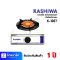 เตาแก๊ส หน้าสแตนเลส หัวอินฟราเรด ขนาด 1หัวเตา ยี่ห้อ Kashiwa รุ่น K-1007 (เครื่องศูนย์ไทย รับประกัน 1ปี)