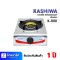 เตาแก๊ส หน้าสแตนเลส หัวเปรว ขนาด 1หัวเตา ยี่ห้อ Kashiwa รุ่น K-1100 (เครื่องศูนย์ไทย รับประกัน 1ปี)